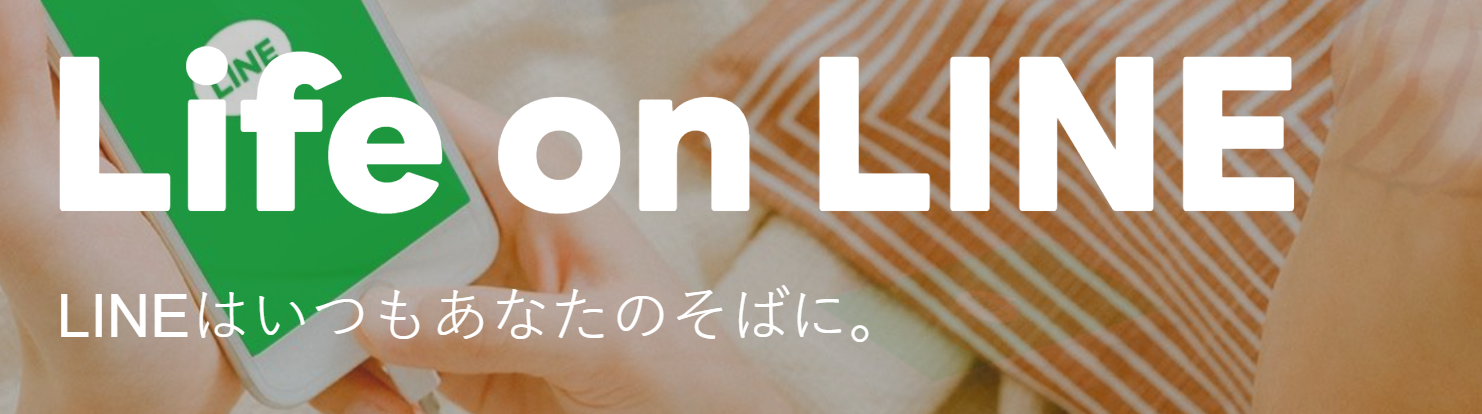 LINE pic