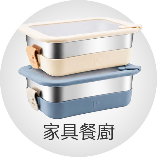 家具餐廚
