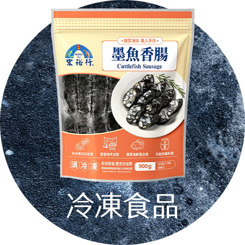 冷凍食品