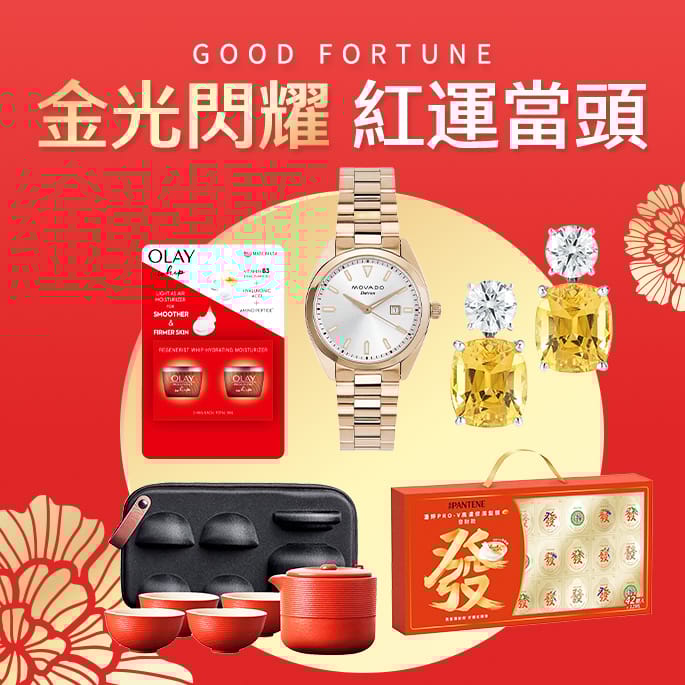 金光閃耀 紅運當頭 Good Fortune