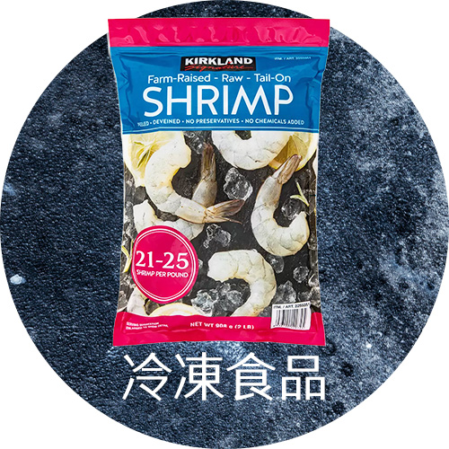 冷凍食品