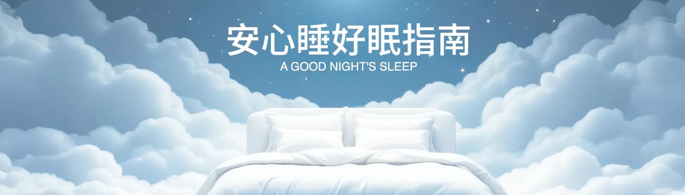 Bedding Buying Guide Banner