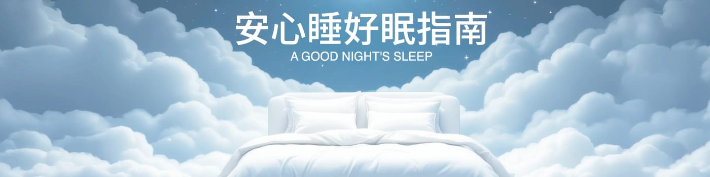 Bedding Buying Guide Banner