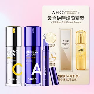 呵護肌膚升級