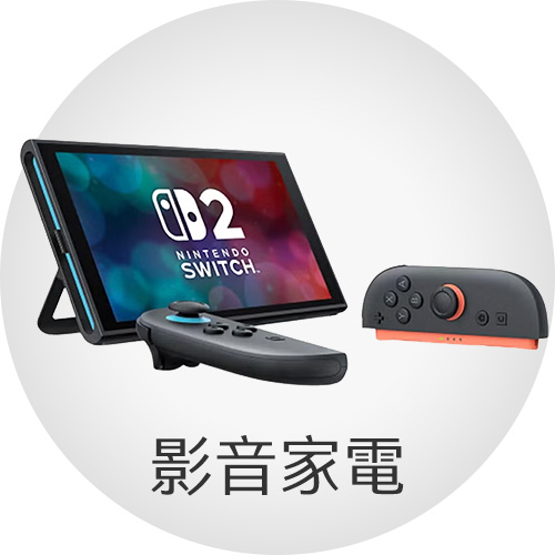 影音家電