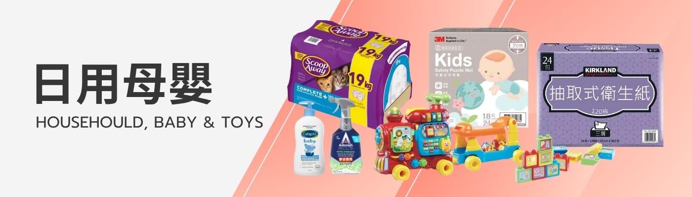 12.Baby, Kids & Toys