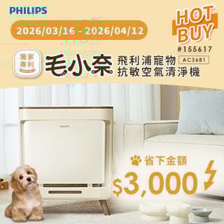 優惠商品 Hot Buys