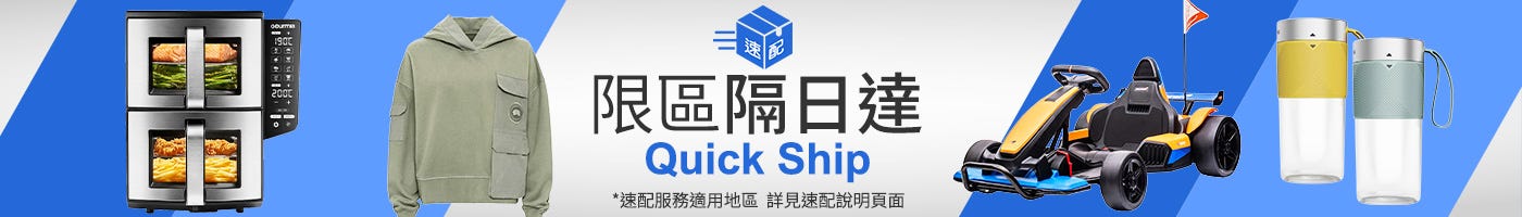 速配專區