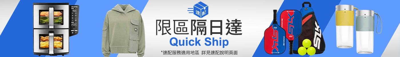 速配專區