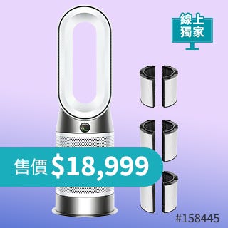 線上獨家 Online Exclusive