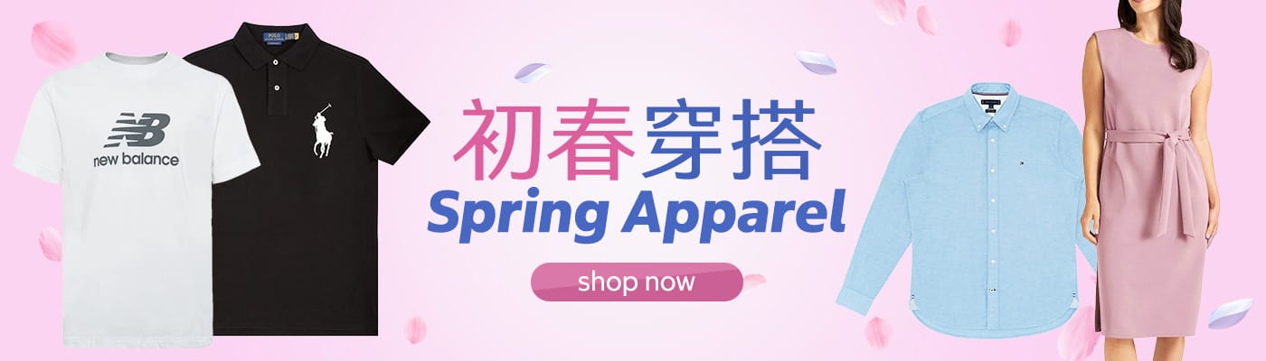 初春穿搭 Spring Apparel