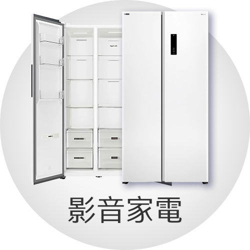 影音家電
