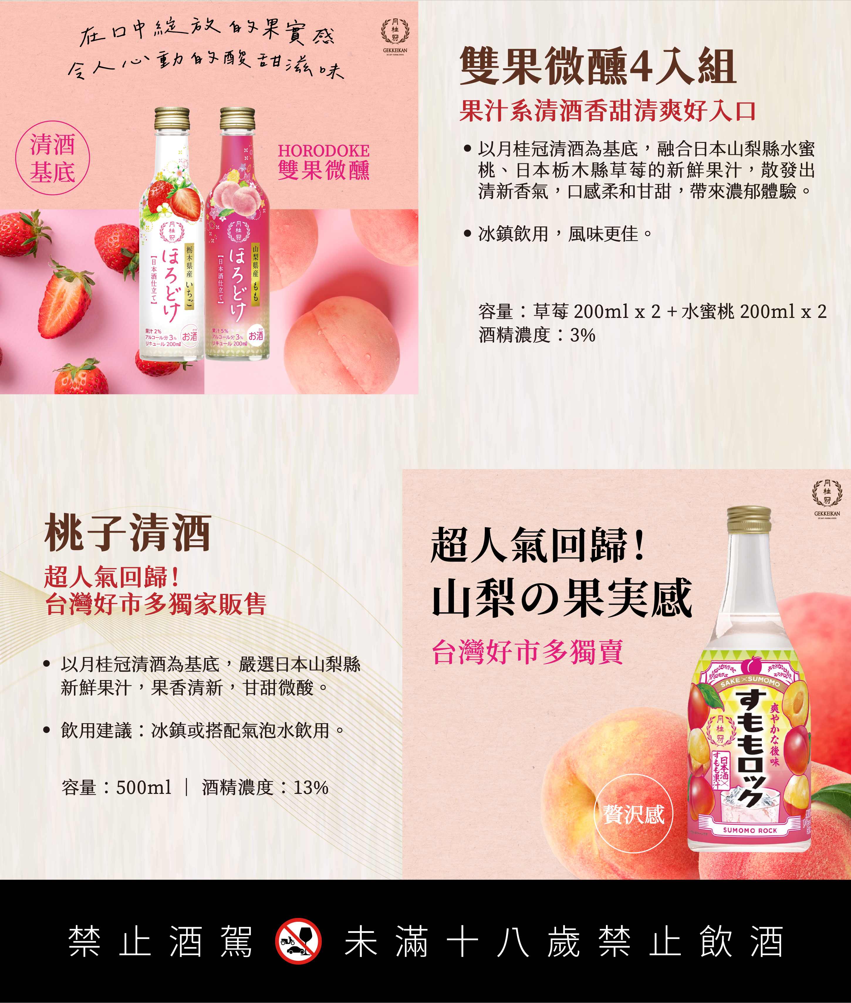 Costco Landing Page Section 06
