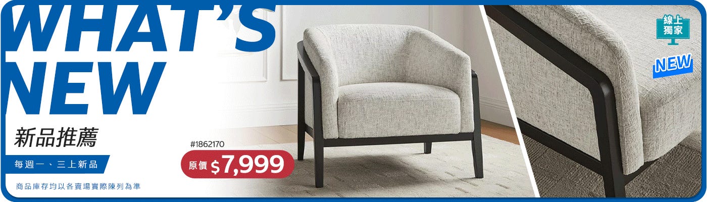 好市多 新品推薦