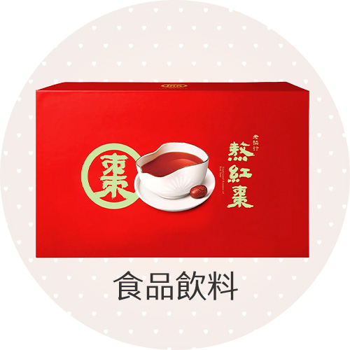 食品飲料
