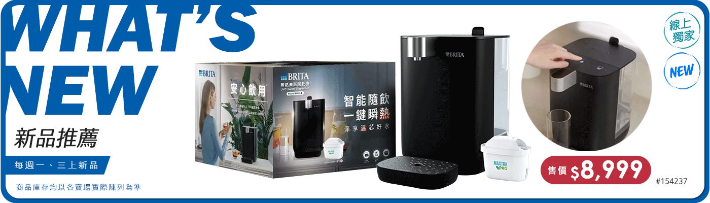 好市多 新品推薦