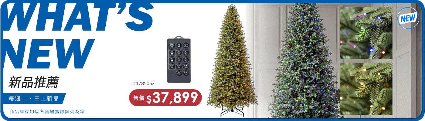 好市多 新品推薦