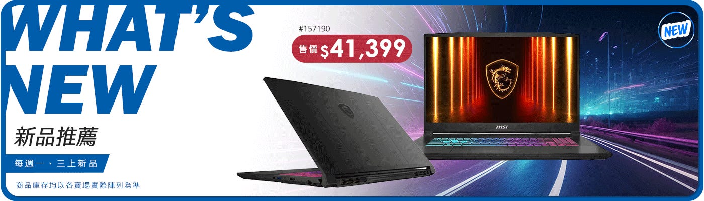 好市多 新品推薦