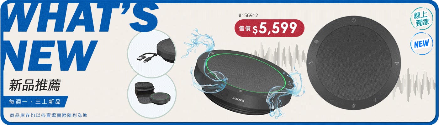 好市多 新品推薦