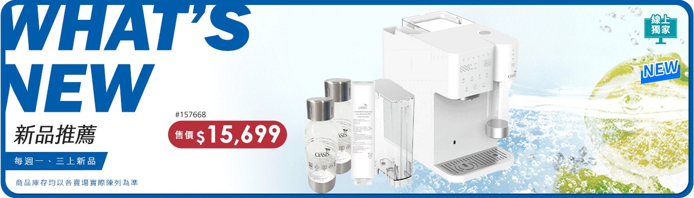 好市多 新品推薦