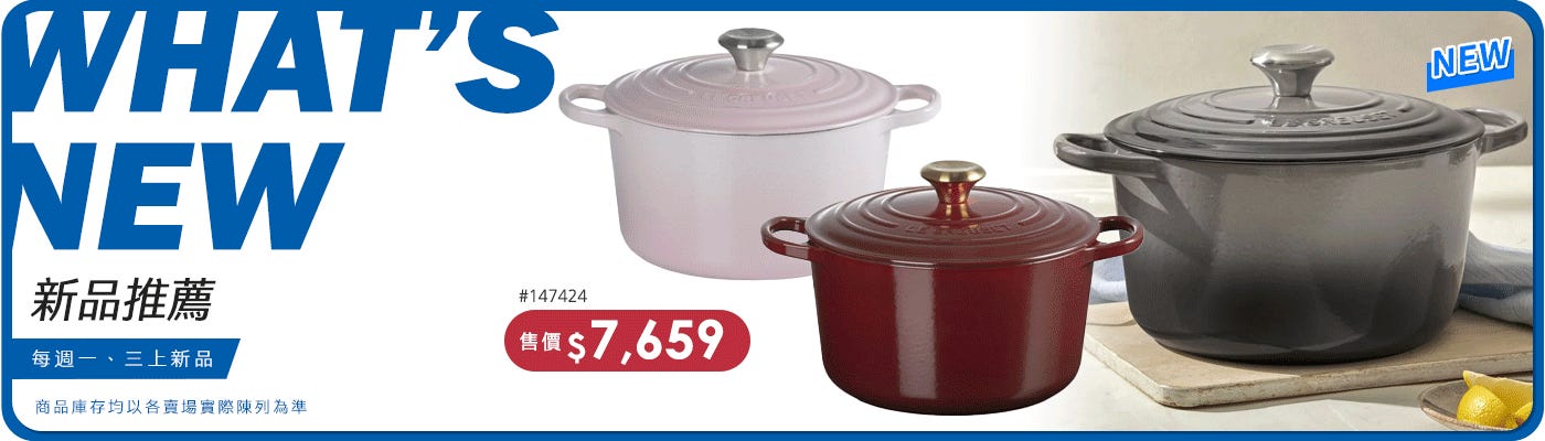 好市多 新品推薦