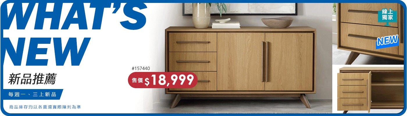 好市多 新品推薦