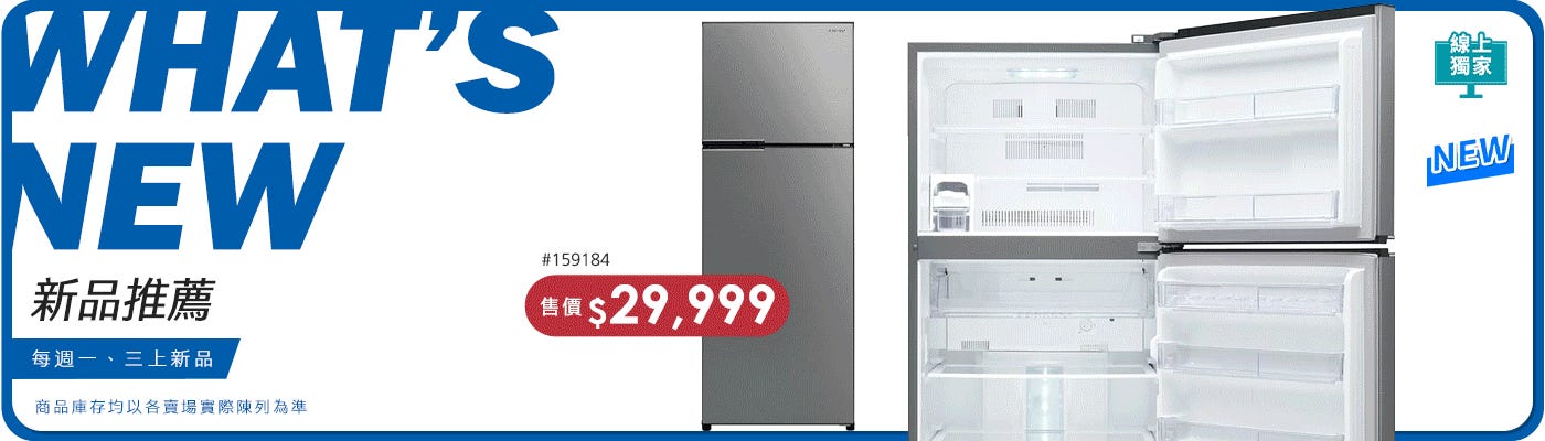 好市多 新品推薦