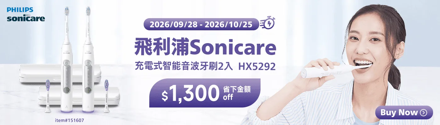 飛利浦 Sonicare 充電式智能音波牙刷