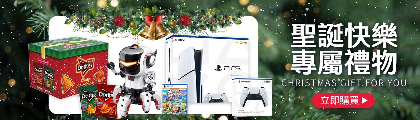 聖誕快樂 專屬禮物