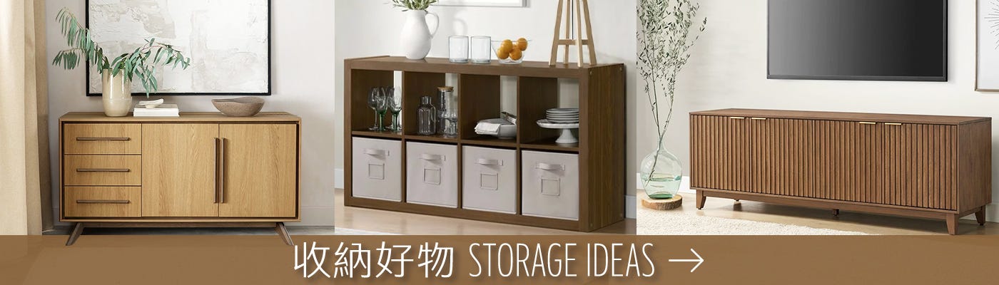 收納好物 Storage ideas