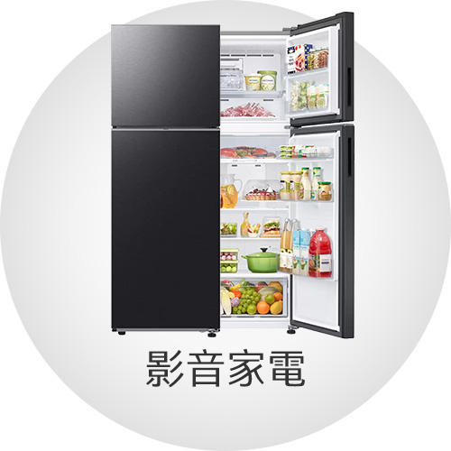 影音家電