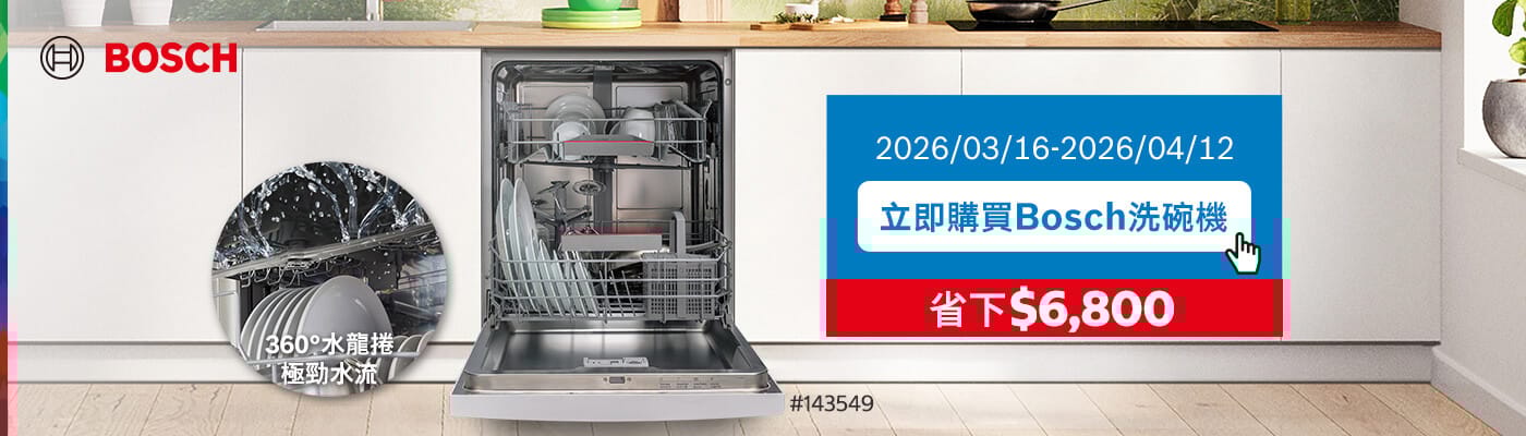 BOSCH 60公分 4系列獨立式洗碗機
