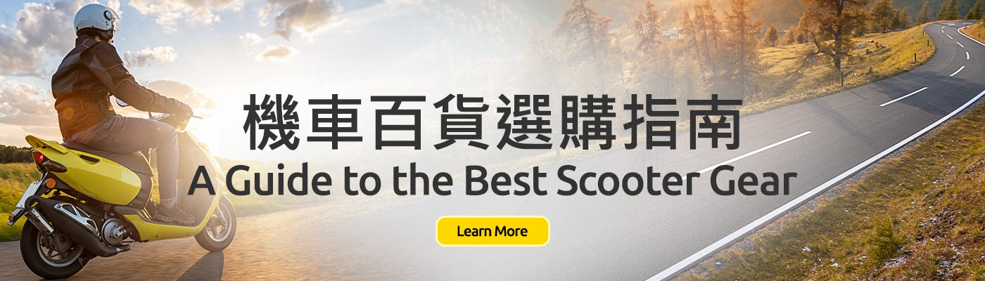 機車輪胎選購指南