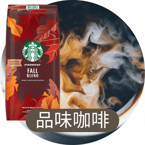 品味咖啡