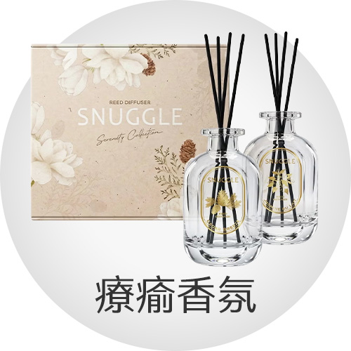 療瘉香氛