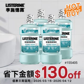 優惠商品 Hot Buys