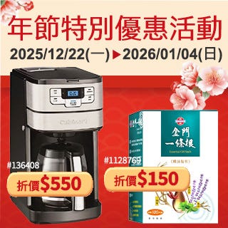 年節特別優惠活動 Saving Coupons