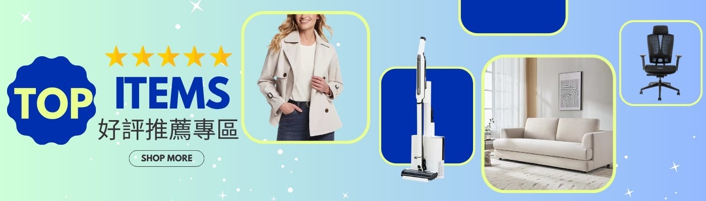 好評推薦專區
