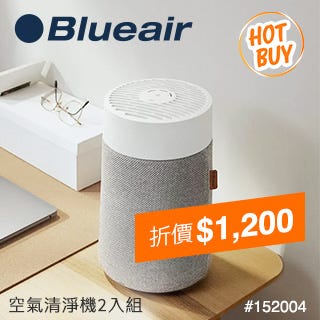 優惠商品 Hot Buys