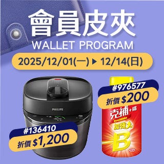 會員皮夾 Saving Coupons