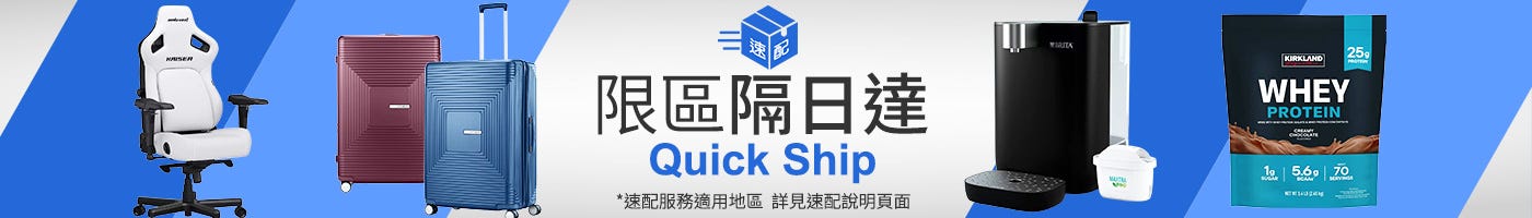 速配專區