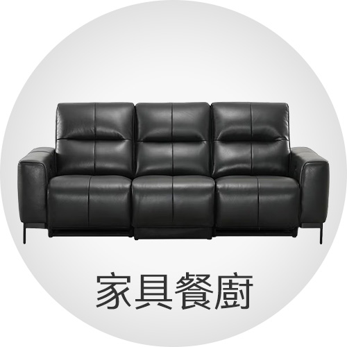 家具餐廚