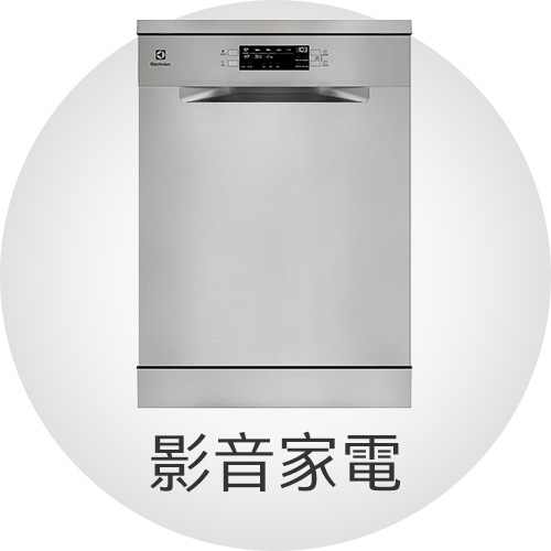 影音家電