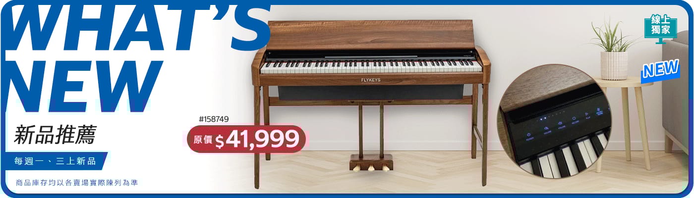 好市多 新品推薦