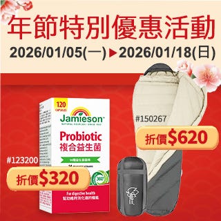 年節特別優惠活動 Saving Coupons