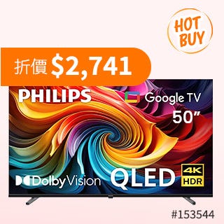 優惠商品 Hot Buys