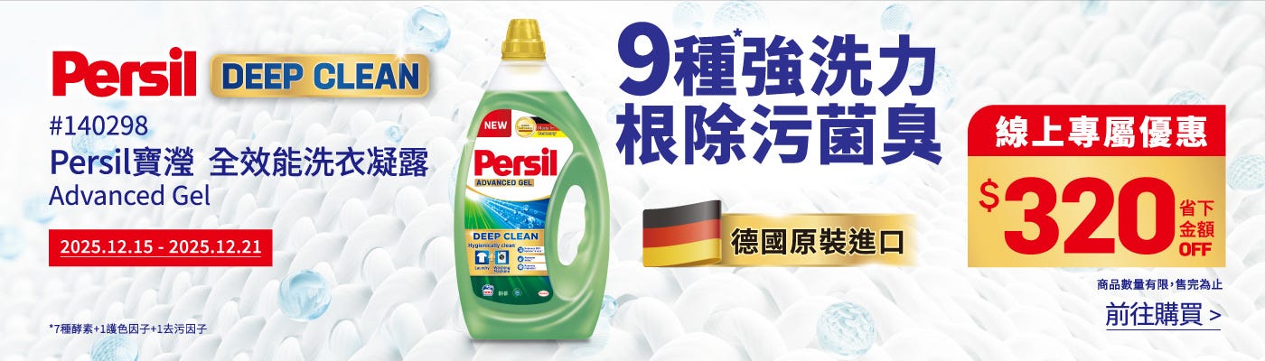 寶瀅 全效能新配方洗衣凝露