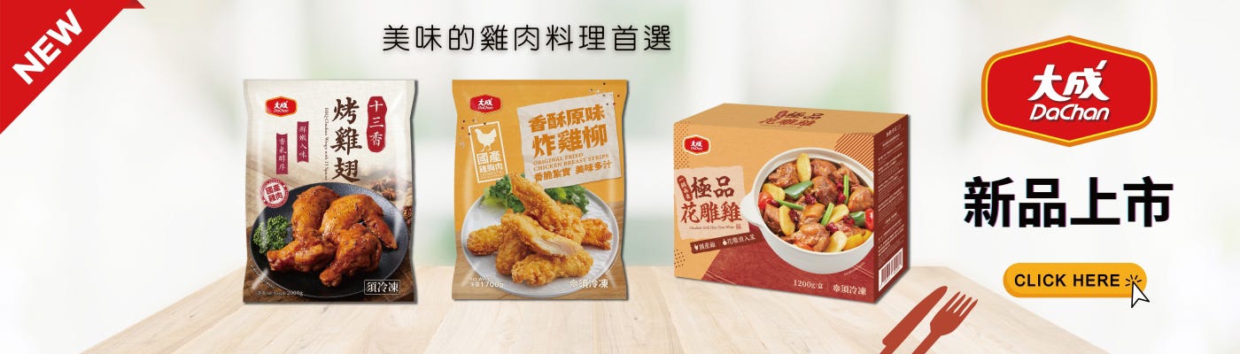 大成 冷凍香酥原味炸雞柳