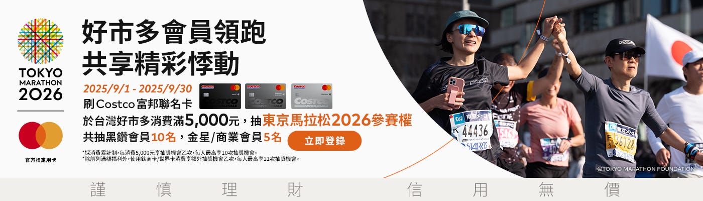 東京馬拉松2026