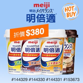 優惠商品 Hot Buys